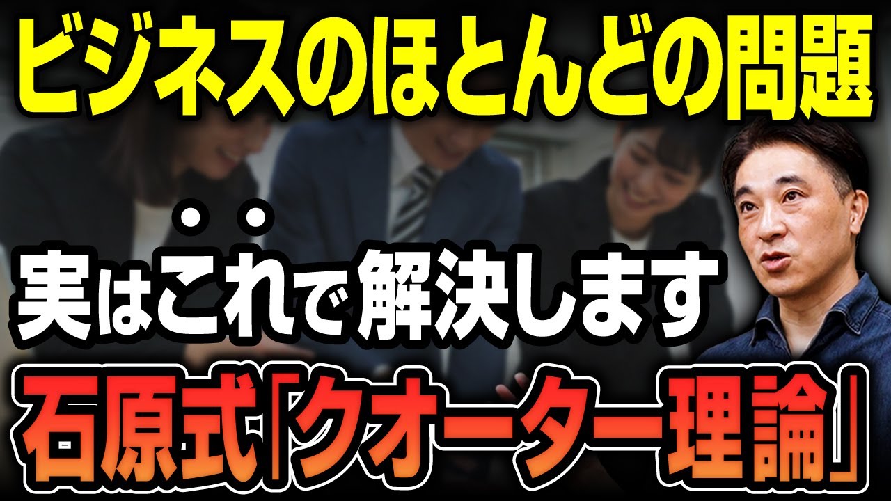 【継続できない人へ】3ヶ月で成果が出るクォーター理論｜続かない原因と解決法