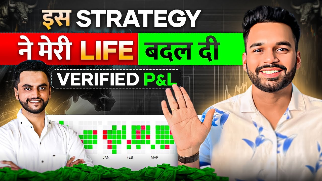 📊 Strategy that made me 20 Lakhs Profit @investmarathi