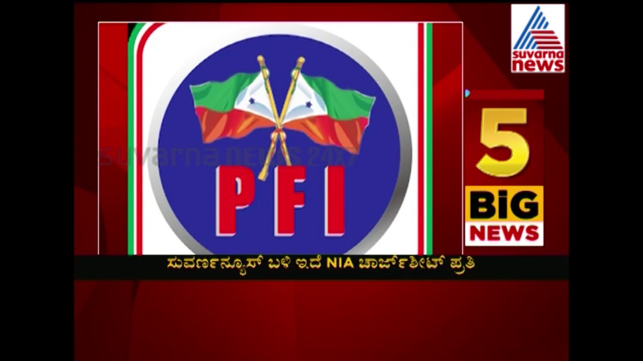 RSS activist Rudresh murder Case Highlights