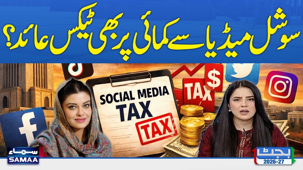 Budget 2026-27 | Govt proposes withholding tax on social media earnings | Kanwal Cheema | SAMAA TV