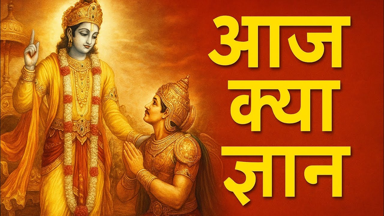 Bhagavad Gita Quotes : Day 2