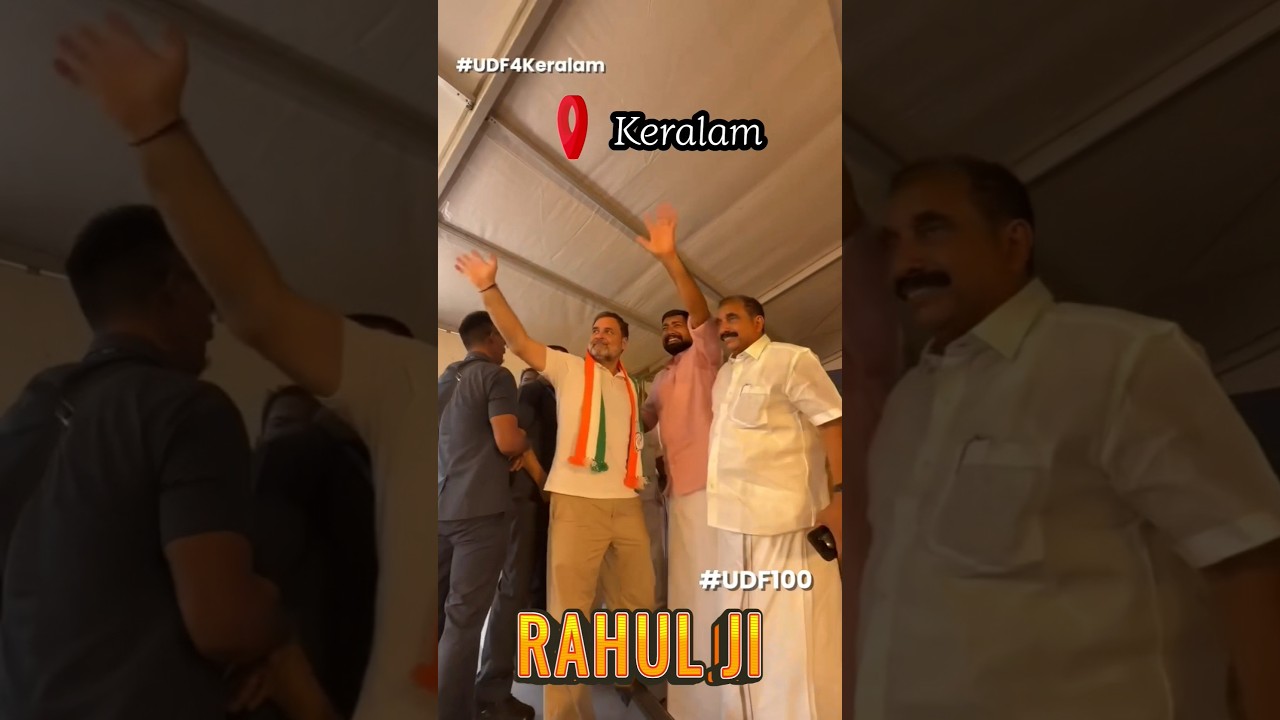 Rahul Gandhi | Opposition leader | Kozhikode | Kerala | Election