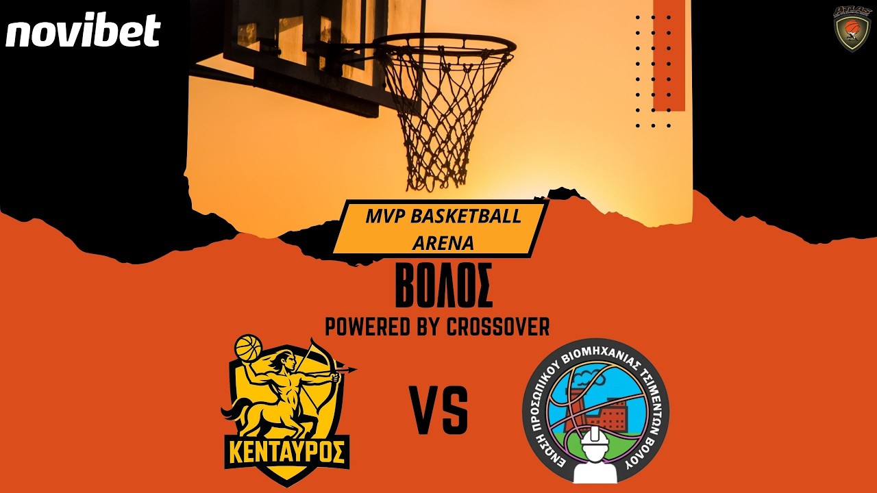 Atlasbasket - ΒΟΛΟΣ - 18th Round - ΚΕΝΤΑΥΡΟΣ vs ΑΓΕΤ ΕΠΒΤΒ