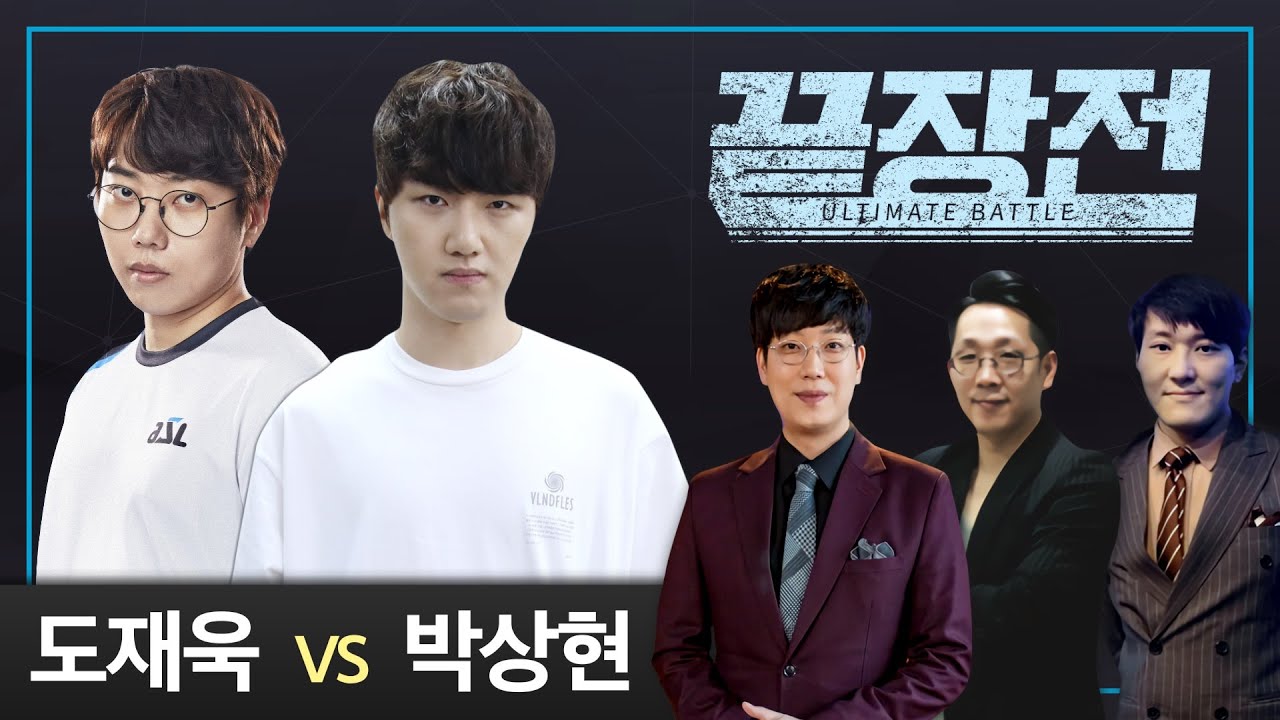 도재욱 Best(P) vs 박상현 Soma(Z) 제로홈 스타 끝장전 Sc1-24 9전