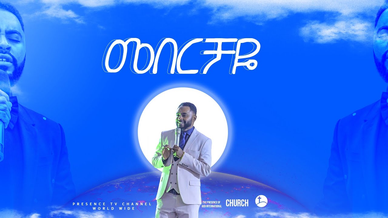 መበርቻዬ  ድንቅ መዝሙር በነብይ ሱራፌል .... || Prophet Suraphel Demissie  || PRESENCE #GospelMission