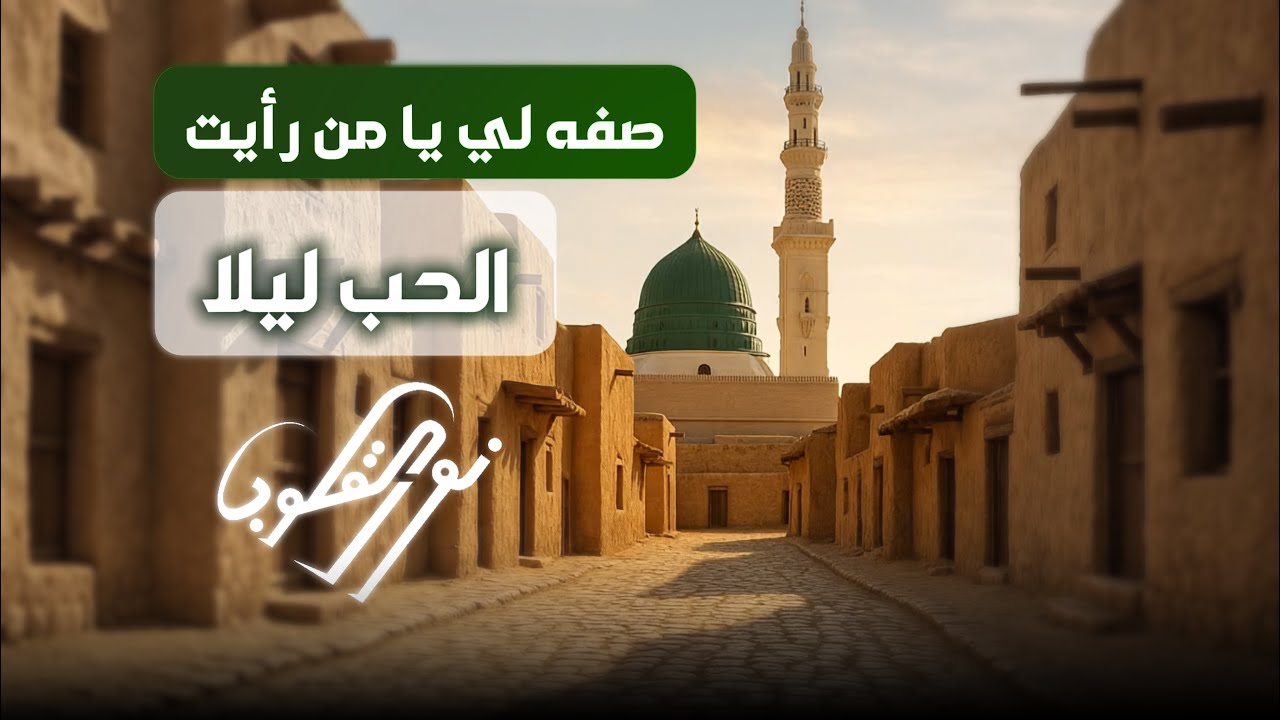 اكتشف روعة المدينة المنورة و مكة المكرمة