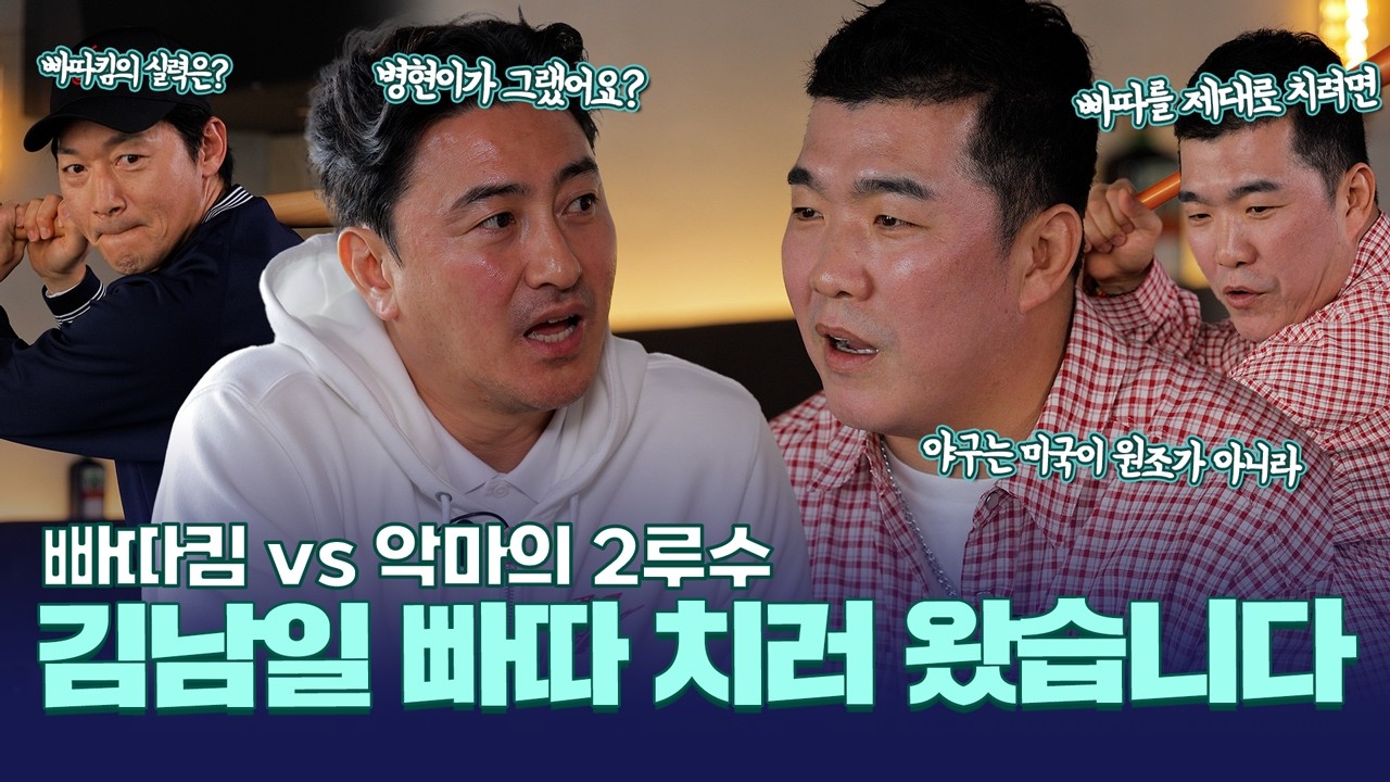 정근우 선수에게 배우는 진짜 야구 이야기