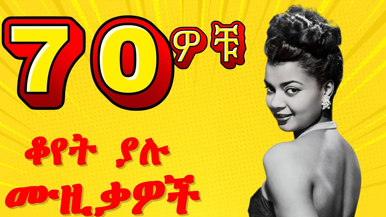 Best Ethiopian Music Collection 70s, 80s