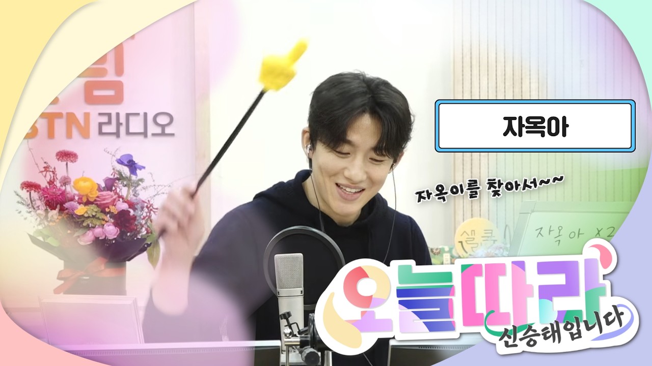[LIVE] 신바람 노래교실! 오늘의 레슨 곡은 #자옥아 #오늘따라 #신승태 입니다 2026.02.12(111회)