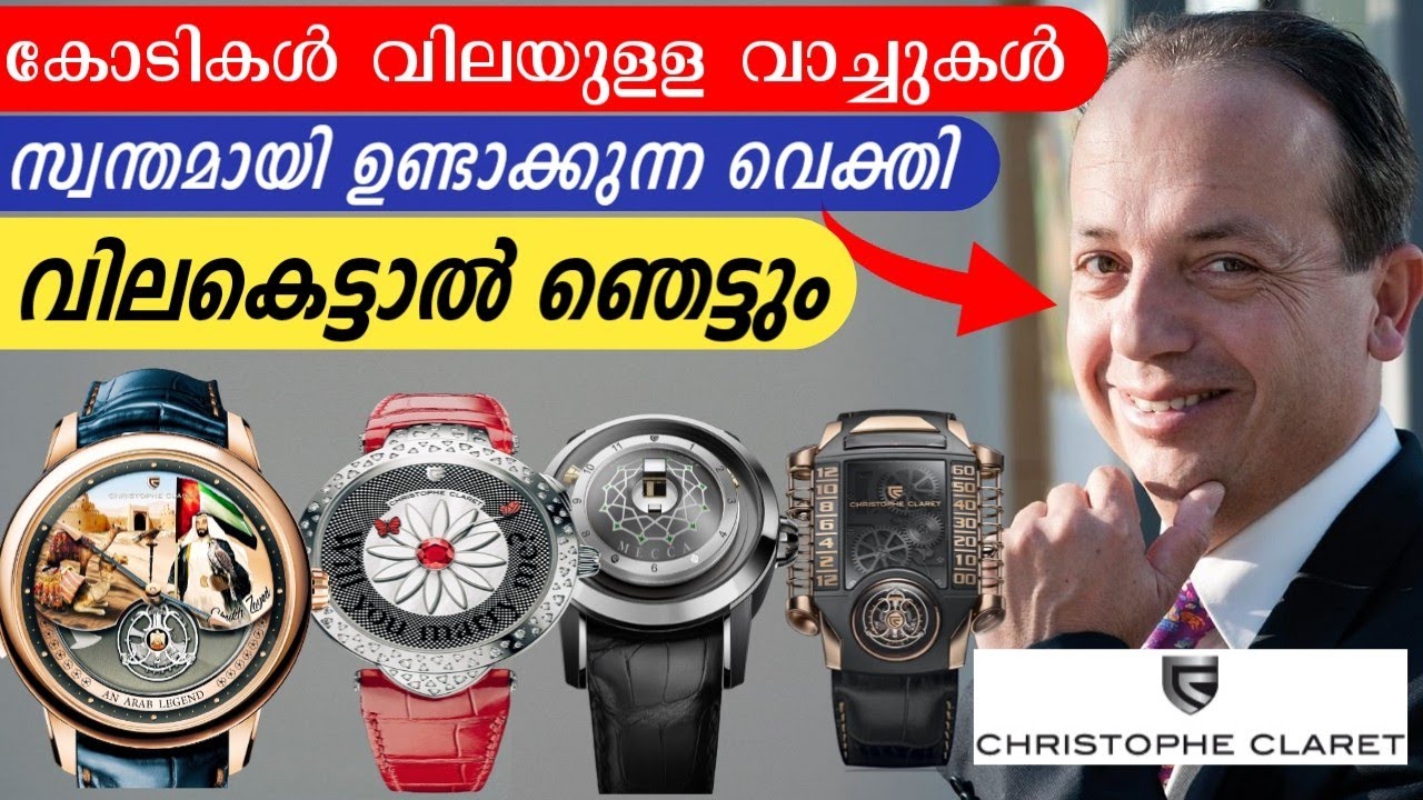 Most expensive hand made Watches|Christophe Claret|Watchmaker Irshadsulaiman|Watches Malayalam