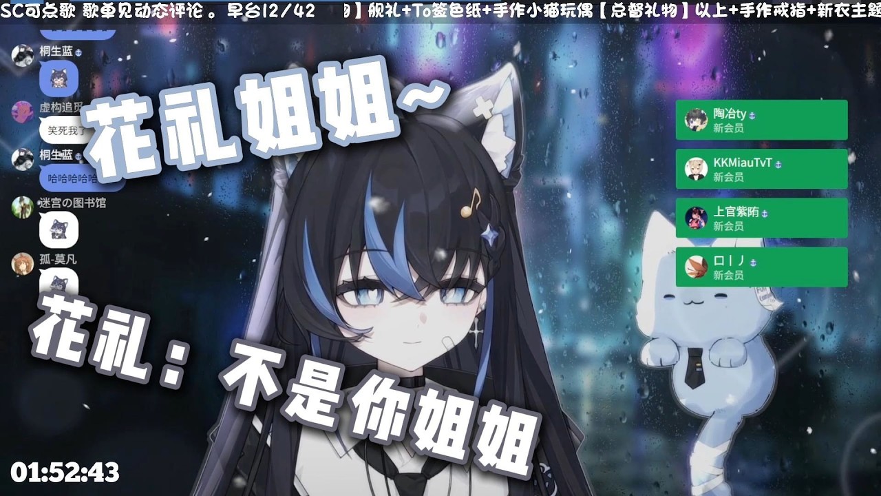 【猫鼠片】牢T醉酒压抑发作，重力展开后对花礼哈雷狂喊姐姐【汀汀汀TTT 花礼Harei】