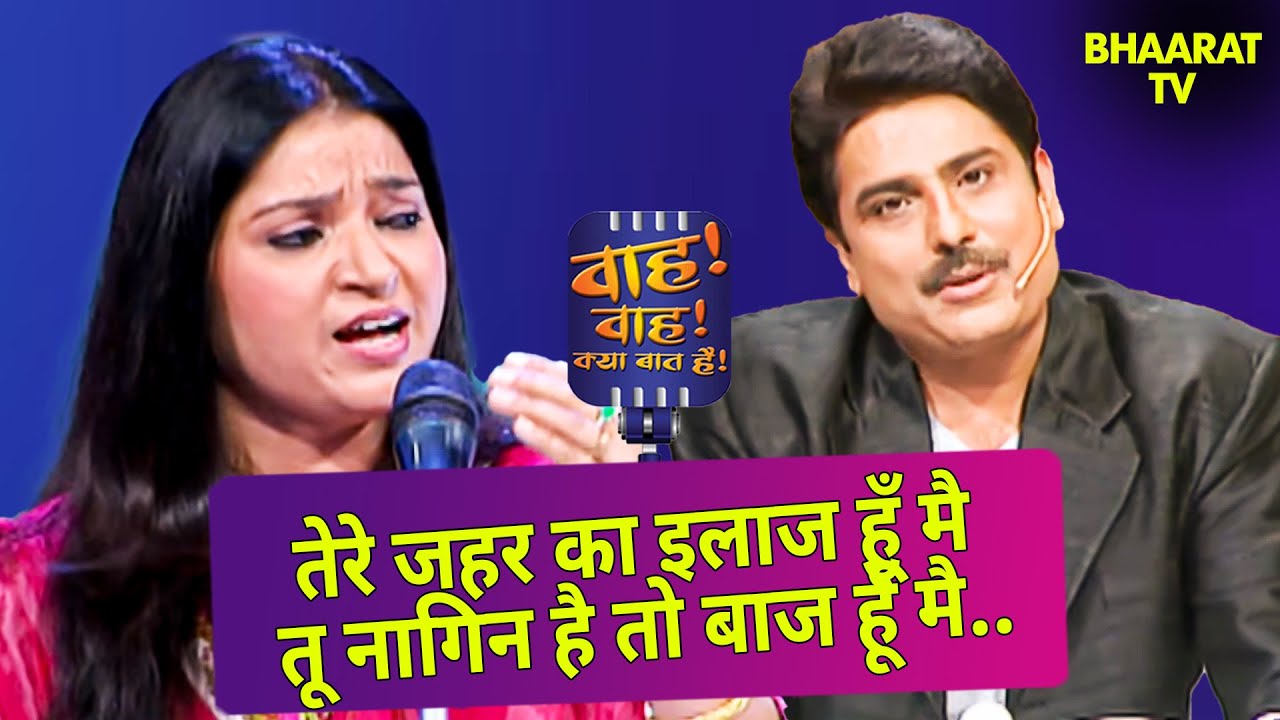 तुझे याद कर कर के खुद को भुलाया है | Mumtaj Fatima |Wah Wah Kya Baat Hai