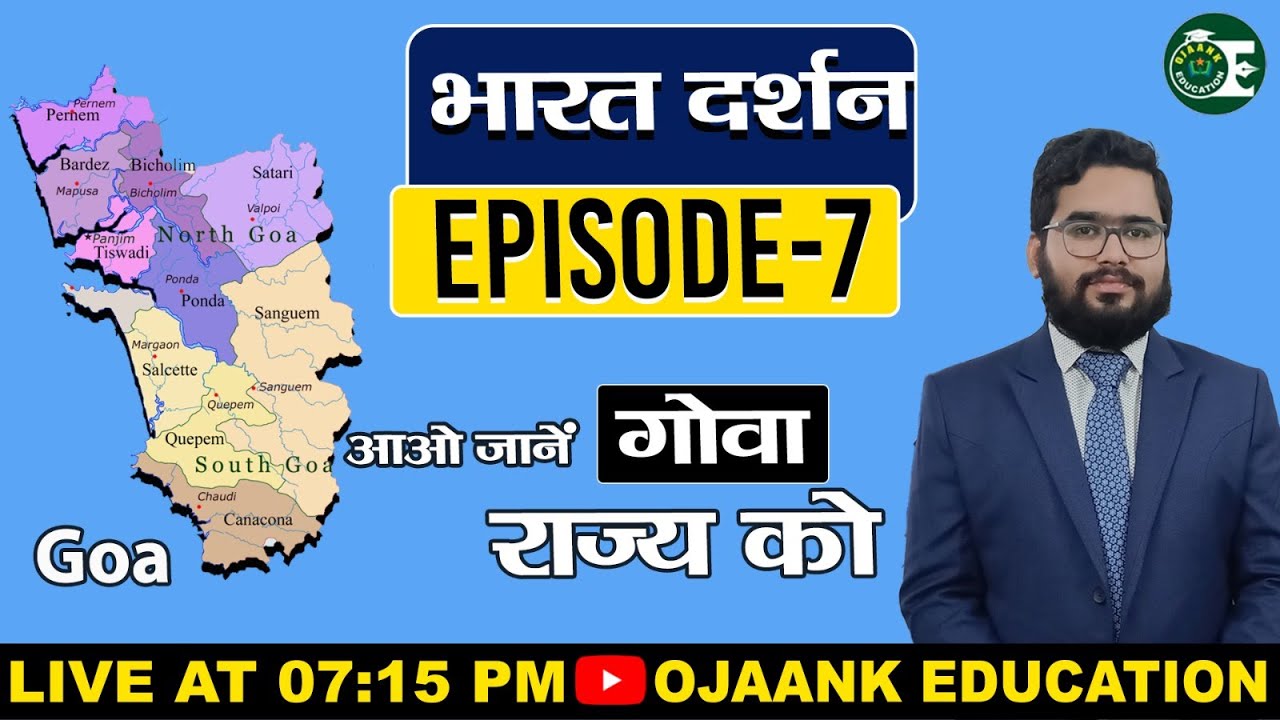 UPSC Mapping गोवा| (सम्पूर्ण अध्ययन) | Geography of GOA By💪 P.V. Sir