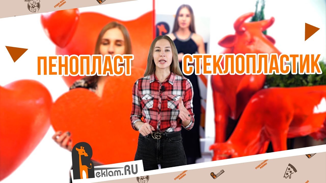Пенопласт или Стеклопластик ✔️ Какой материал использовать для создания декораций