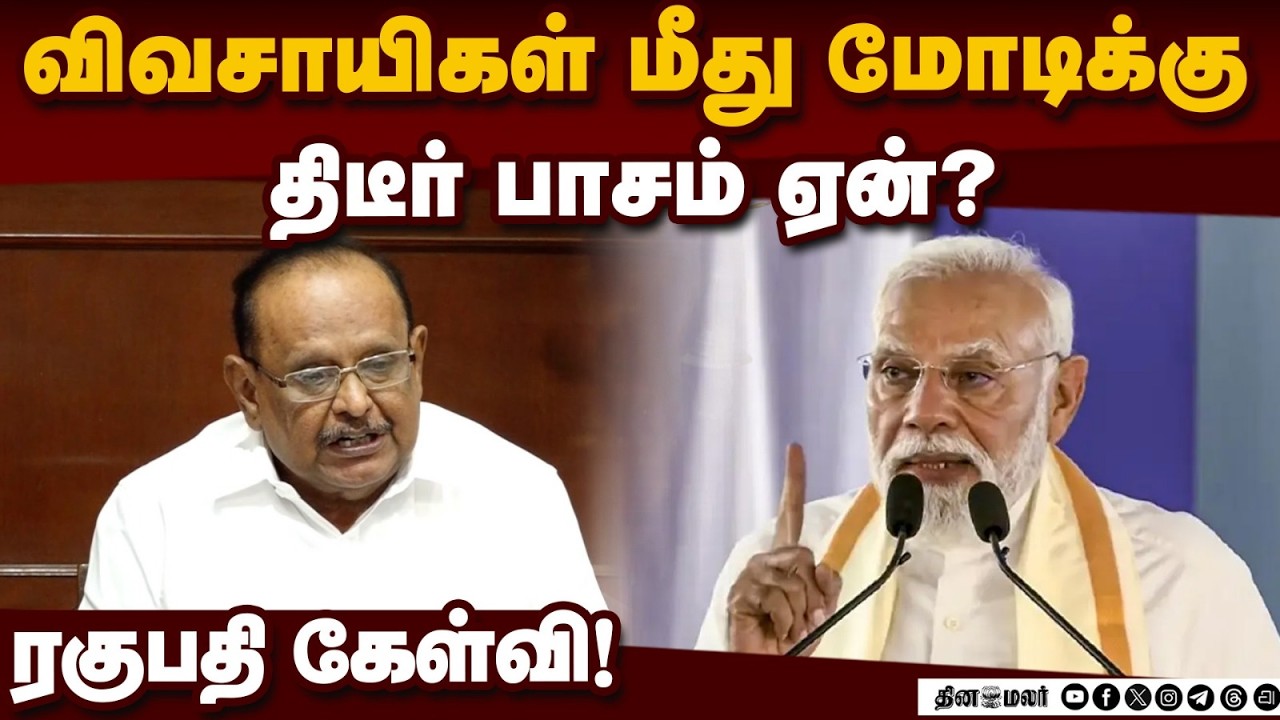 🔴LIVE : ரகுபதி செய்தியாளர் சந்திப்பு | Minister Ragupathy Press Conference