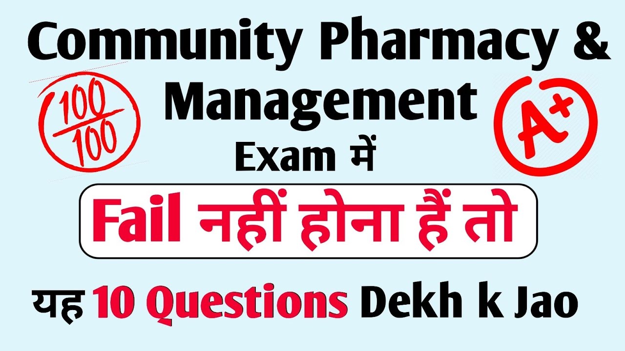 Community Pharmacy Exam में बार बार Repeat होने Waale Questions and Answers