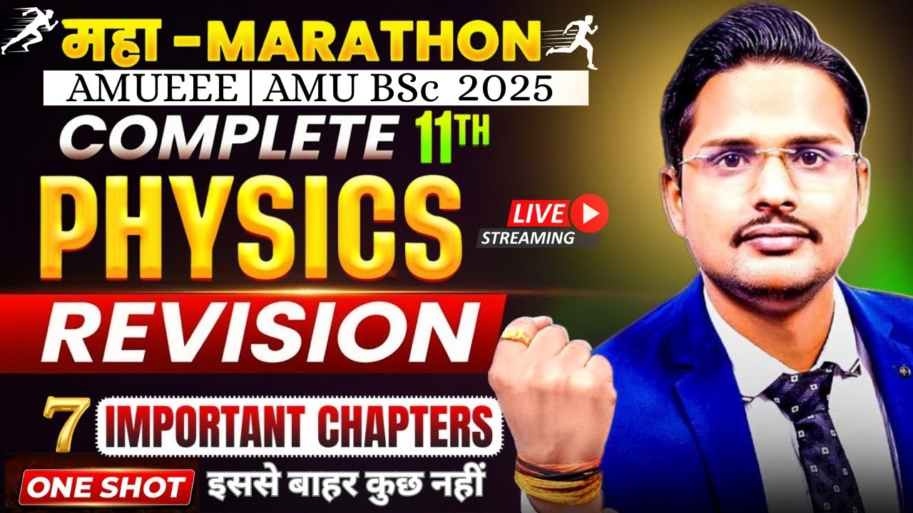 complete physics 11th for amueee in one shot|100 most expected physics questions for amu btech 2025