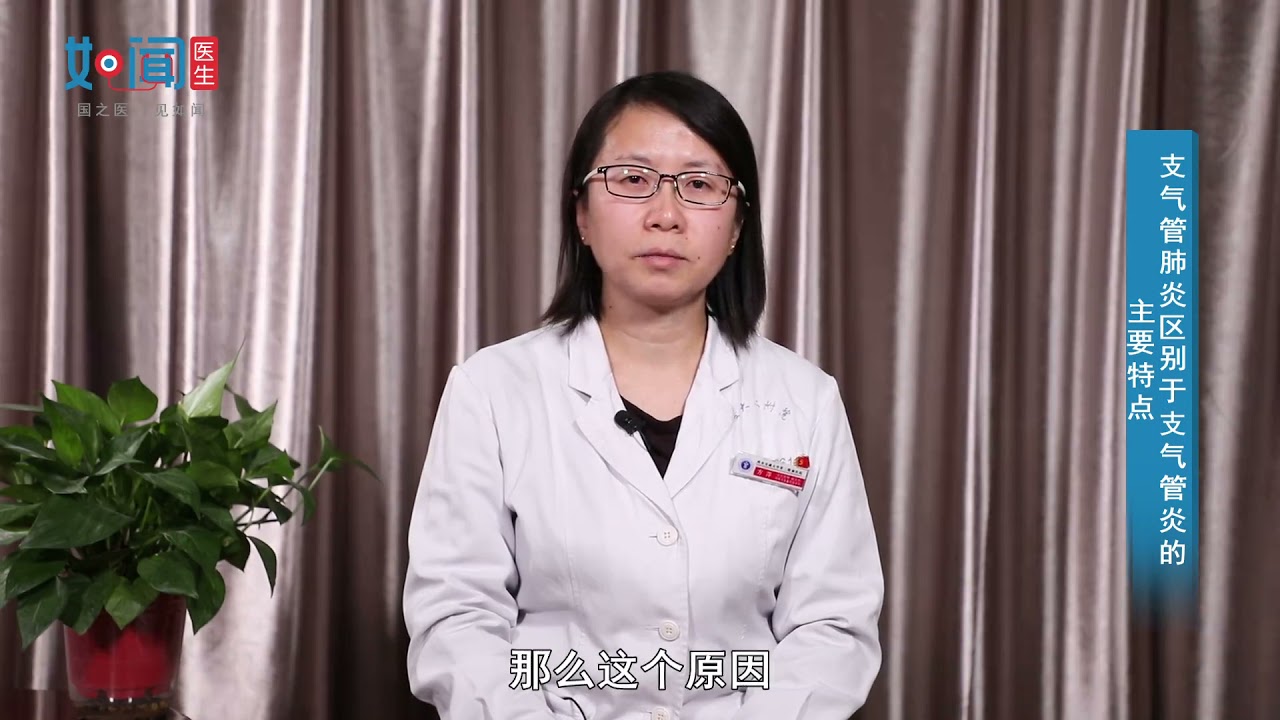 【呼吸科】支气管肺炎区别于支气管炎的主要特点