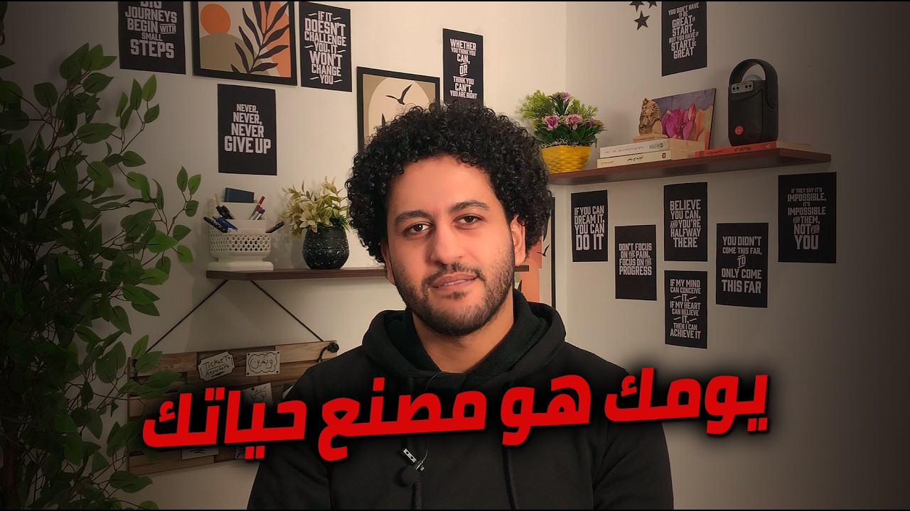 خايفين من بكره و بنضيع النهارده