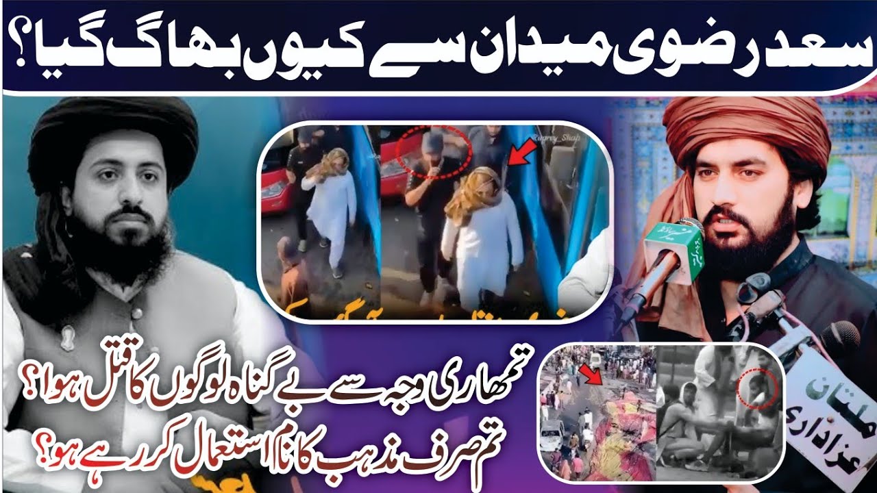 Please Stop 🛑 || Islam Ka Mazaq Mat Bano Muslimano 😢 || Zakir Waseem Abbas Baloch || On TLP
