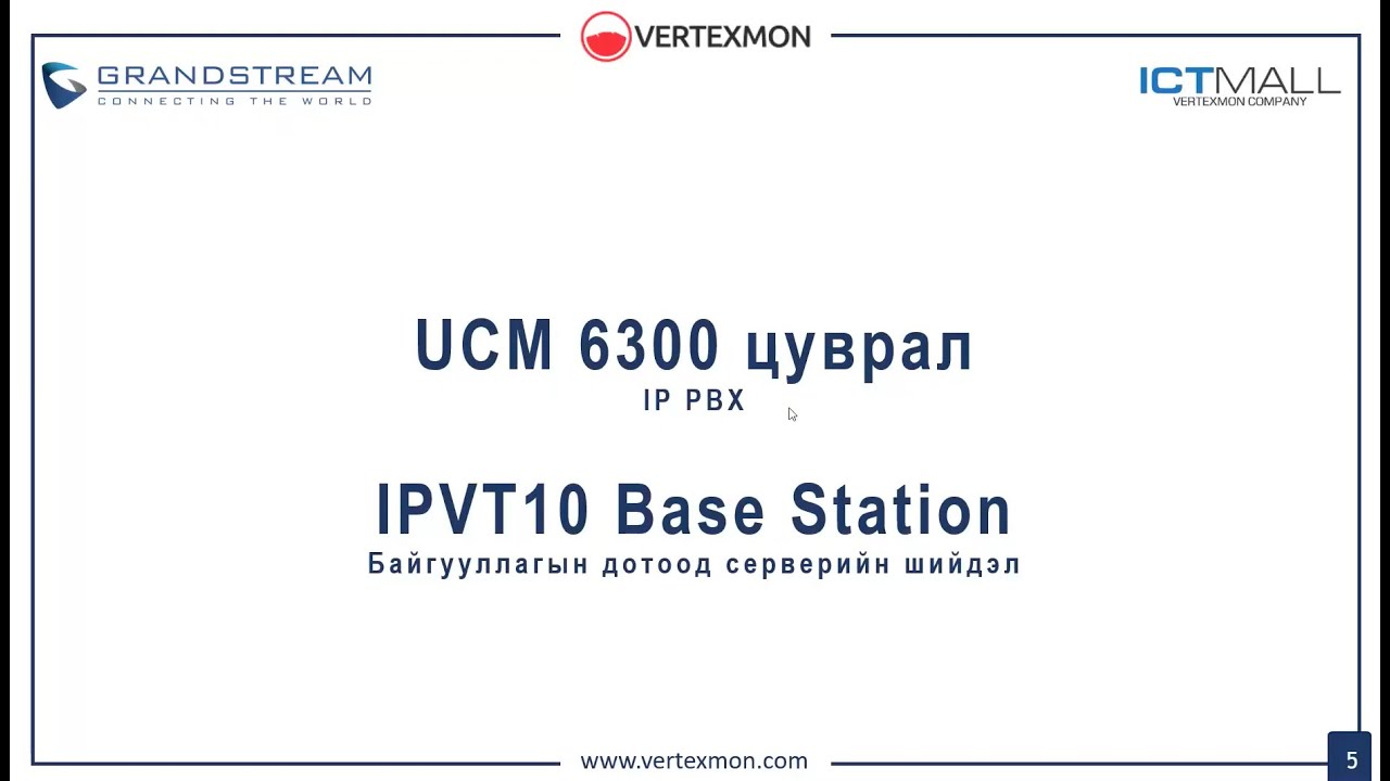 Grandstream IP PBX 63XX Series
