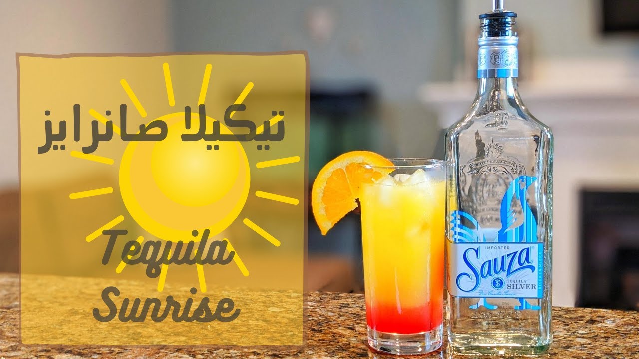 أزاي تعمل كوكتيل تيكيلا صانرايز - كوكتيل كله الوان | مشروبات كحولية