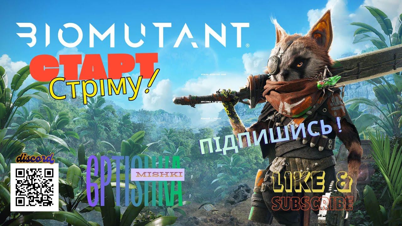 🧬 Мутантський стрім — качаємо силу, лутаємо шмот, трощимо босів 🤜🤛Biomutant
