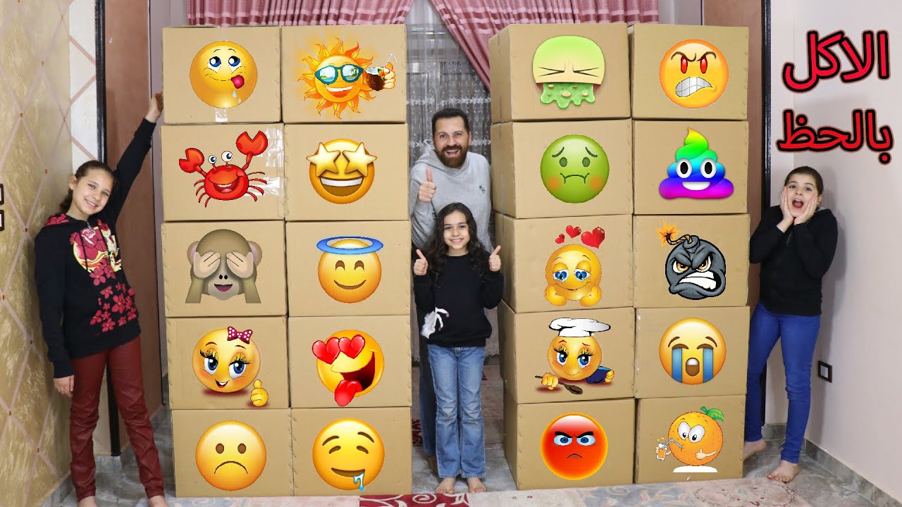 تحدي كراتين الأكل العملاقة II الأيموجى يحدد أكلك 😇