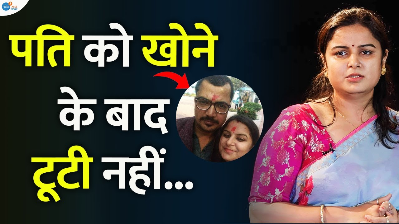ये कहानी सुन आपकी आंखों में आंसू आ जायेंगे | Pooja Rajput की Story | Josh Talks Darbhanga