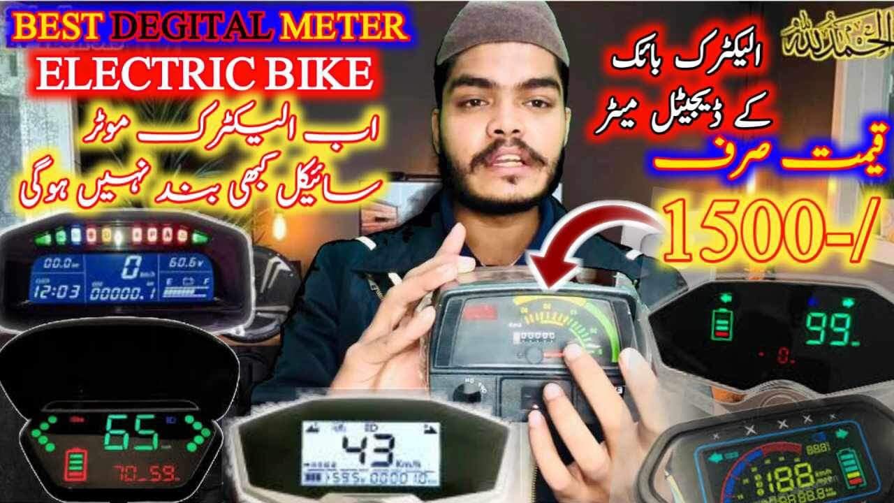 Best Digital Meter For Electric Bike | Digital volt Meter | 
