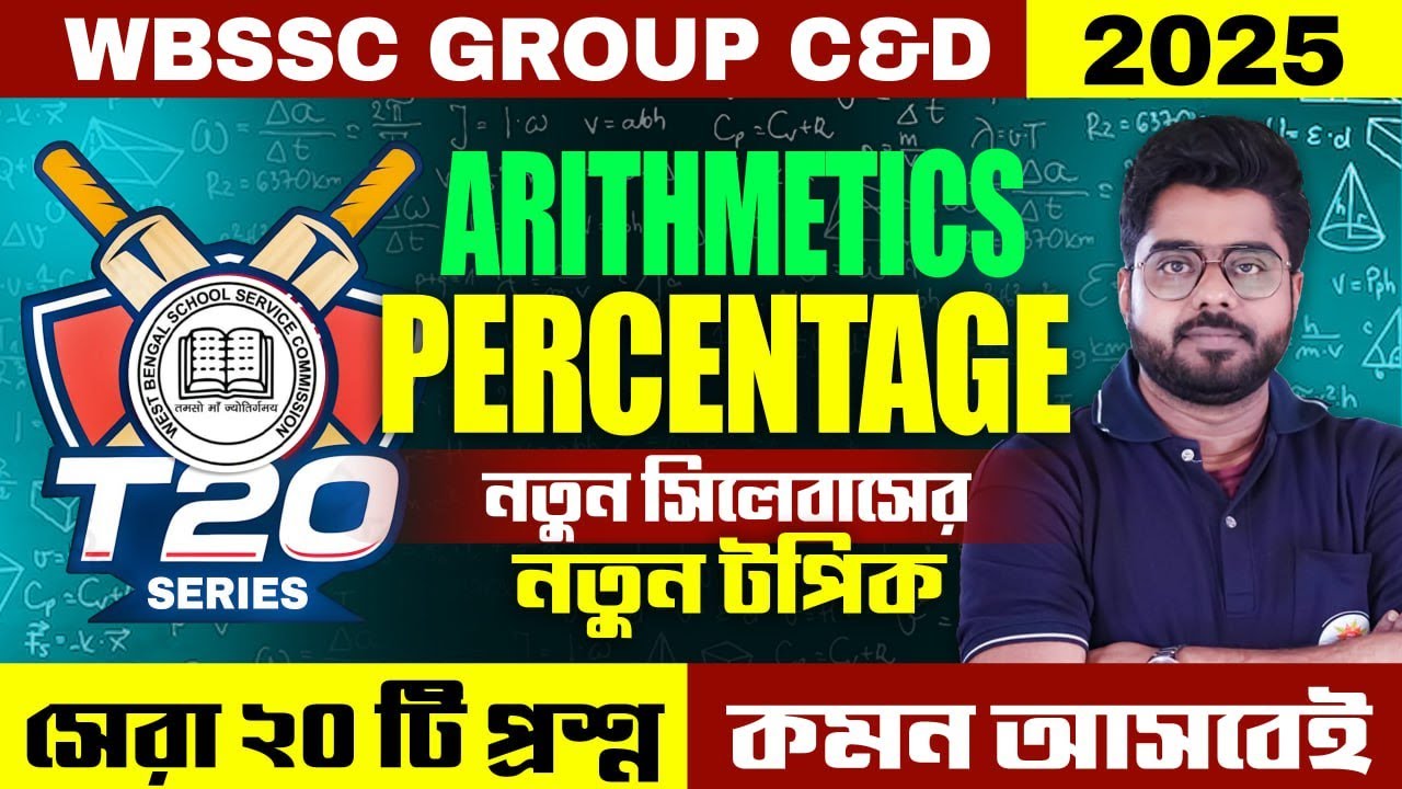 WB SSC Group C & D Maths Class 2026 ! T20 Series ! WBSSC Group C and D Math Class ! By Satyajit Sir