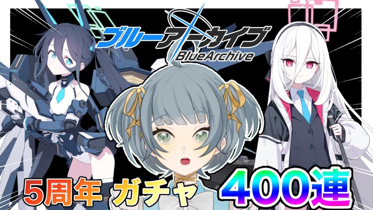 【ブルーアーカイブ】６％の力【ブルアカ】