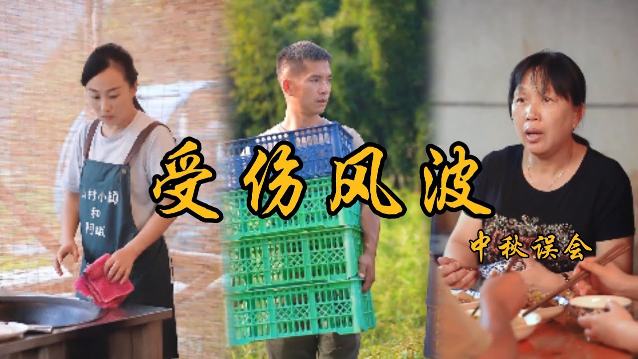 今天總有種不好的預感，沒想到還真出了事，當我哭著跑到果園時，看到…#鄉村生活#上門女丈夫#夫妻#家庭故事#矛盾#為人處世#親情#爱情