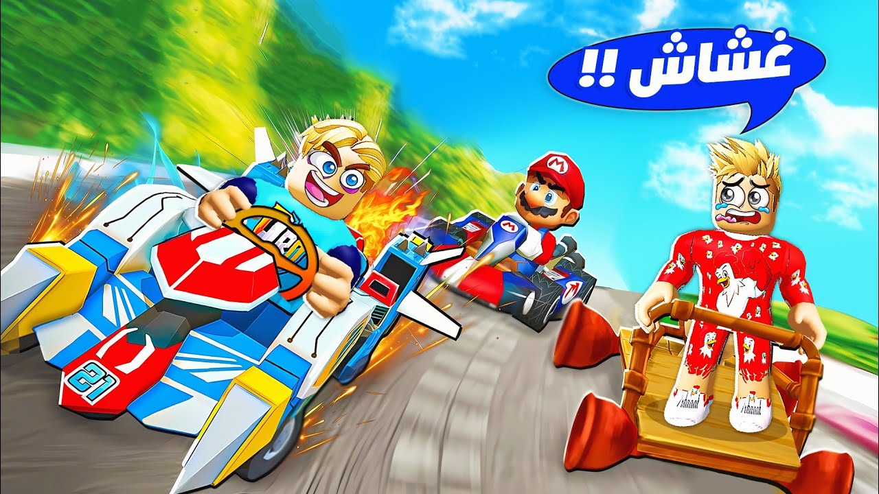 فيلم روبلوكس : سباق عربيات صغيرة ولكن 🏁 🏎️ ( لو كسبت اخد سيارتك 🚙 ❌ ) حمااااس 🔥 !!