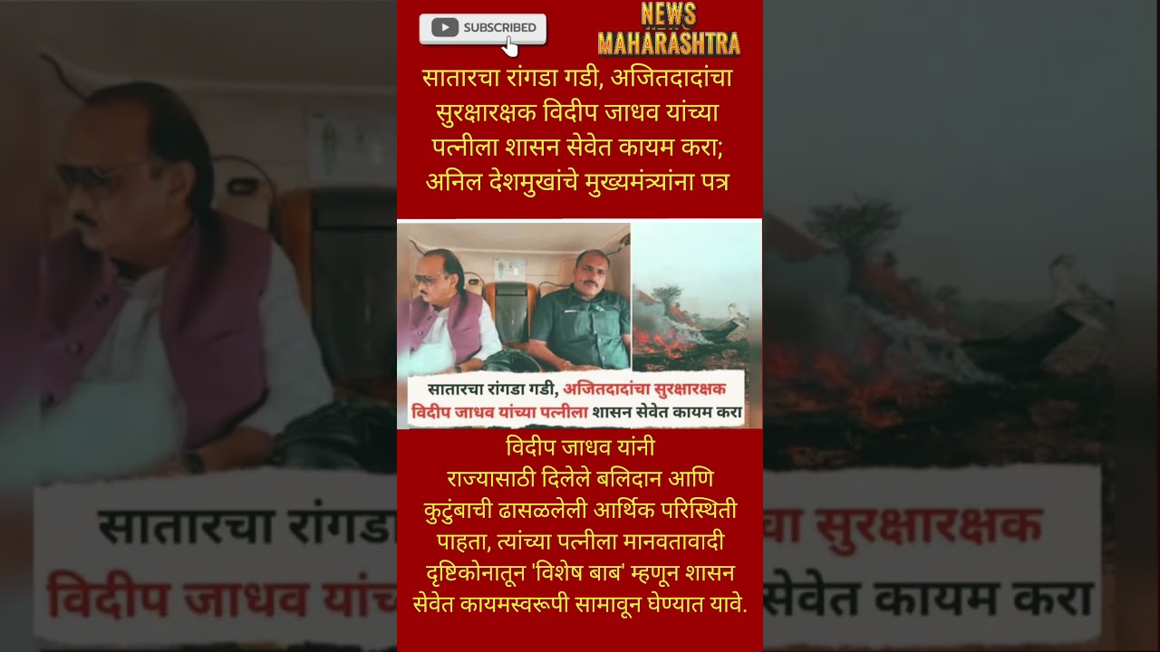 RajThackeray UddhavThackeray Devendra fadnavis#eknathshinde#mahapalikaelection#bjp#breakingnews