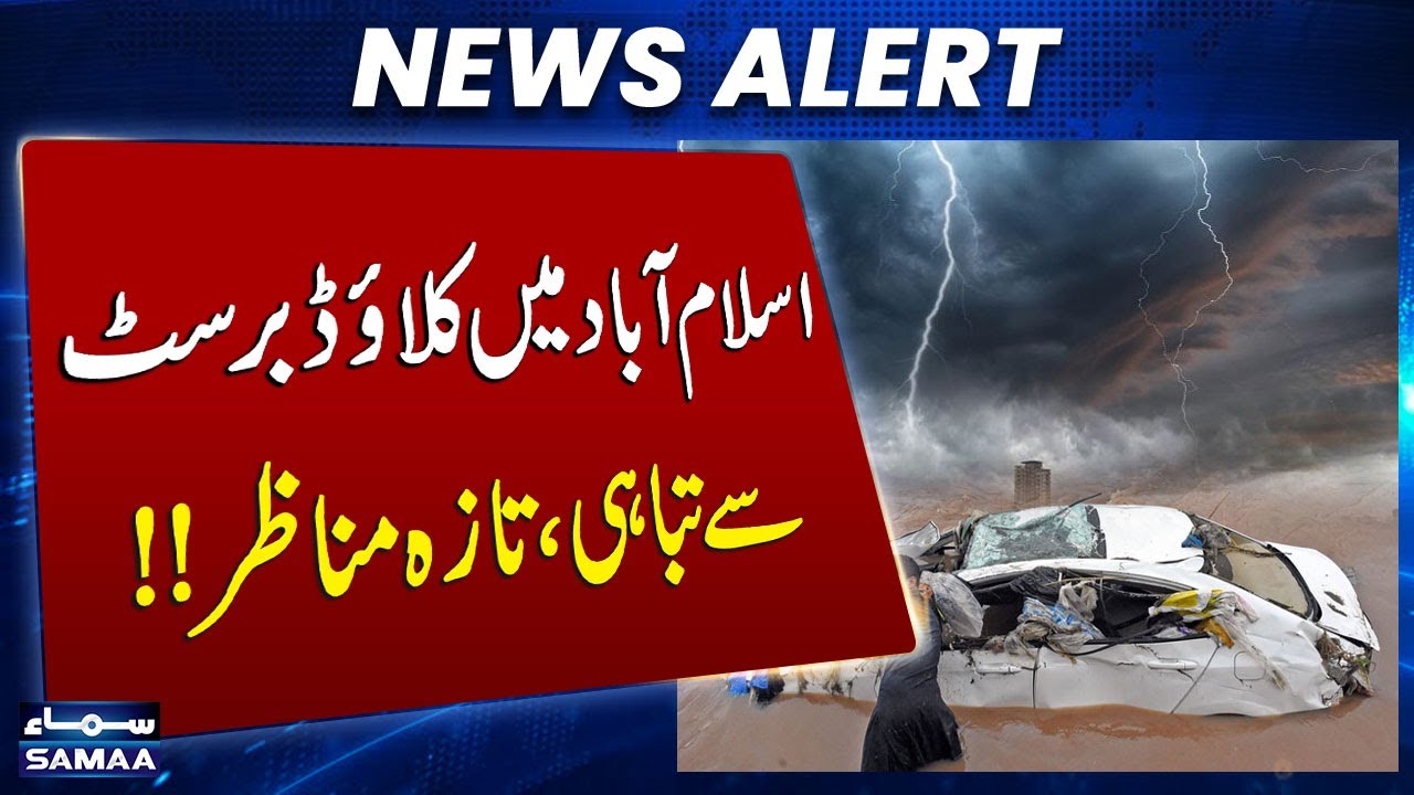 Cloudburst & Heavy Rain in Islamabad | Alert Issued | News Alert | SAMAA TV