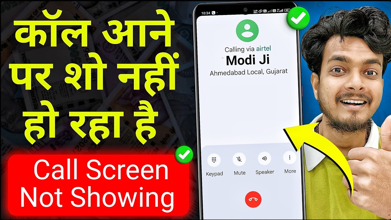 Incoming Calls are Not Showing On the Screen But Phone Is Ringing| Incoming Call Display Not Showing