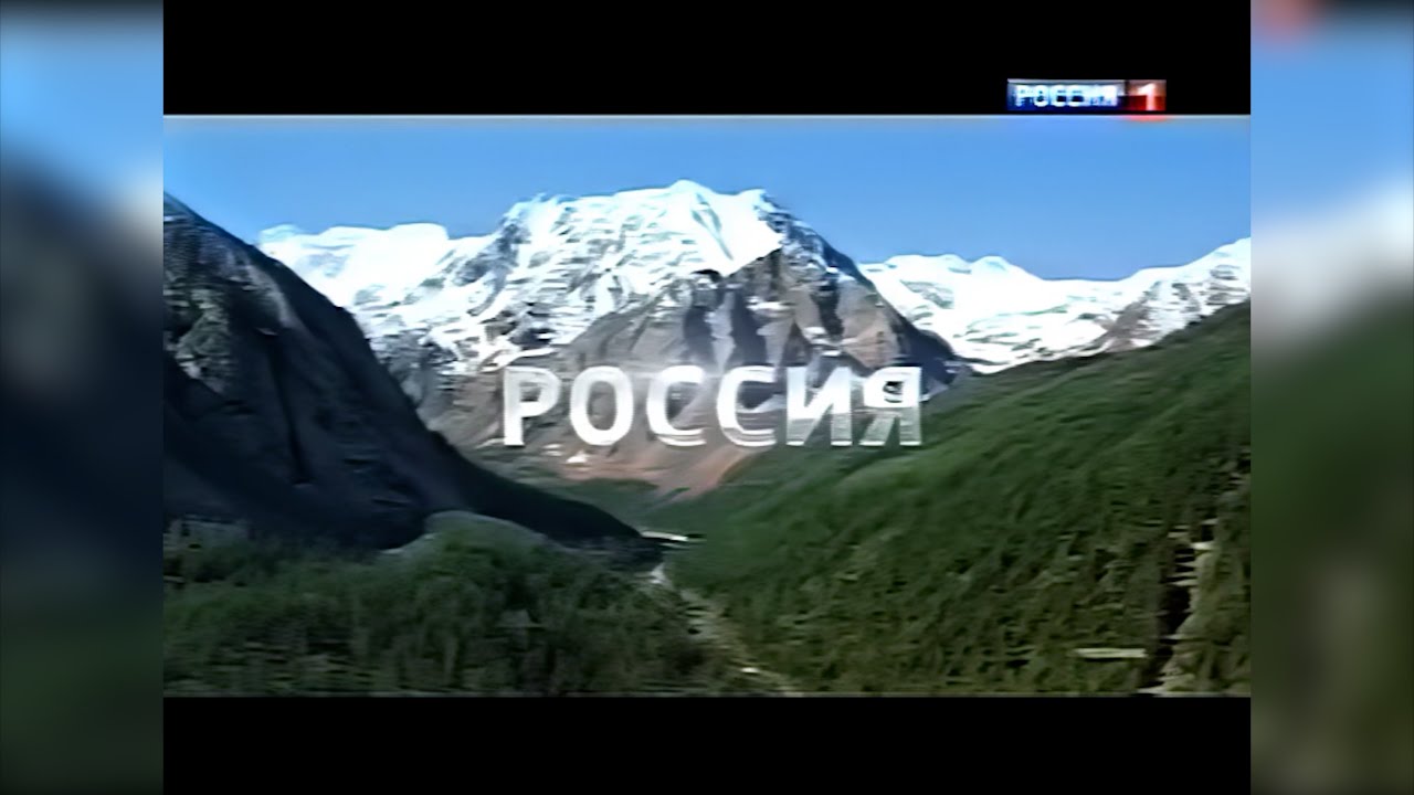 Анонсы и рекламные блоки (Россия-1 / ГТРК Башкортостан (г. Уфа), 19 апреля 2015) [2160p]