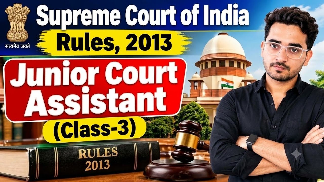 (Class 3) Supreme Court Rules 2013 | Supreme Court Junior Court Assistant Preparation | SCI JCA Prep