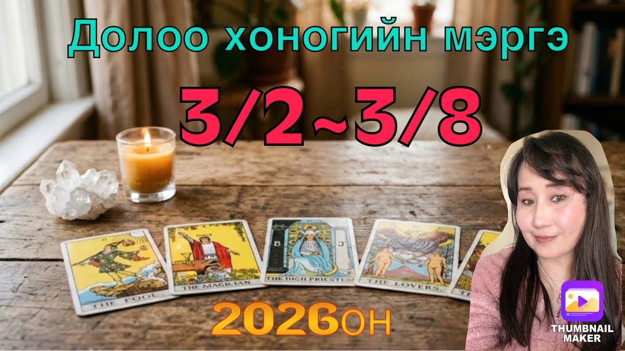 3/2~3/8