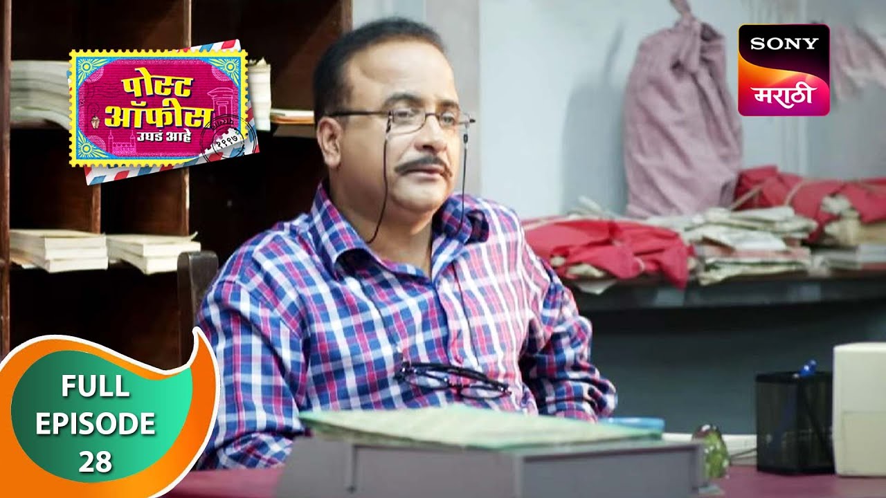 Post Office Ughada Ahe - पोस्ट ऑफिस उघडं आहे - Ep 28 - Full Episode - 9th March 2023