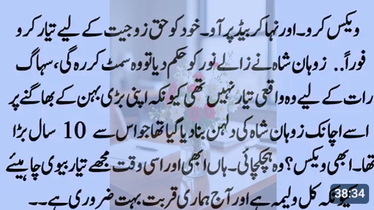 COMPLETE BOLD ROMANTIC NOVEL ||SHORT LOVE STORY BASED ROMANTIC NOVEL