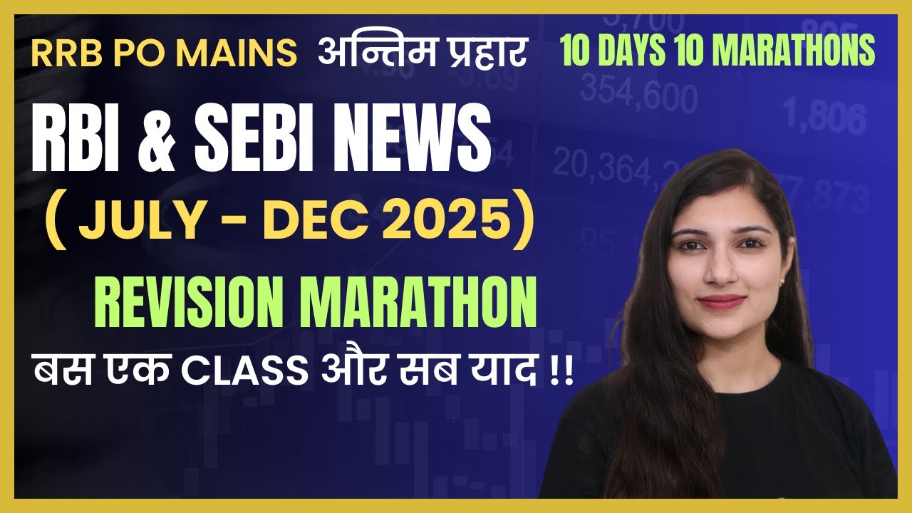 JULY - DEC 2025 RBI & SEBI News Current Affairs MCQs | 10 Days 10 Marathons | RRB PO | RRB CLERK