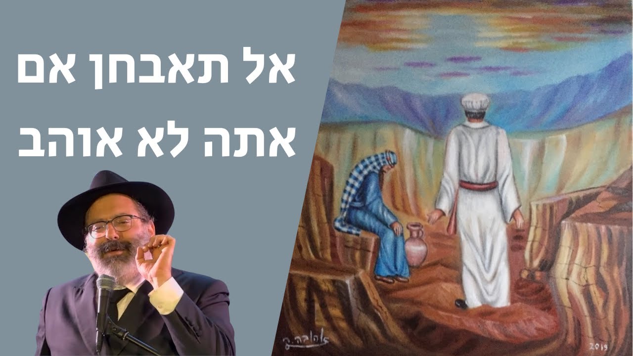 פרשת תזריע - מצורע • אל תאבחן אם אתה לא אוהב