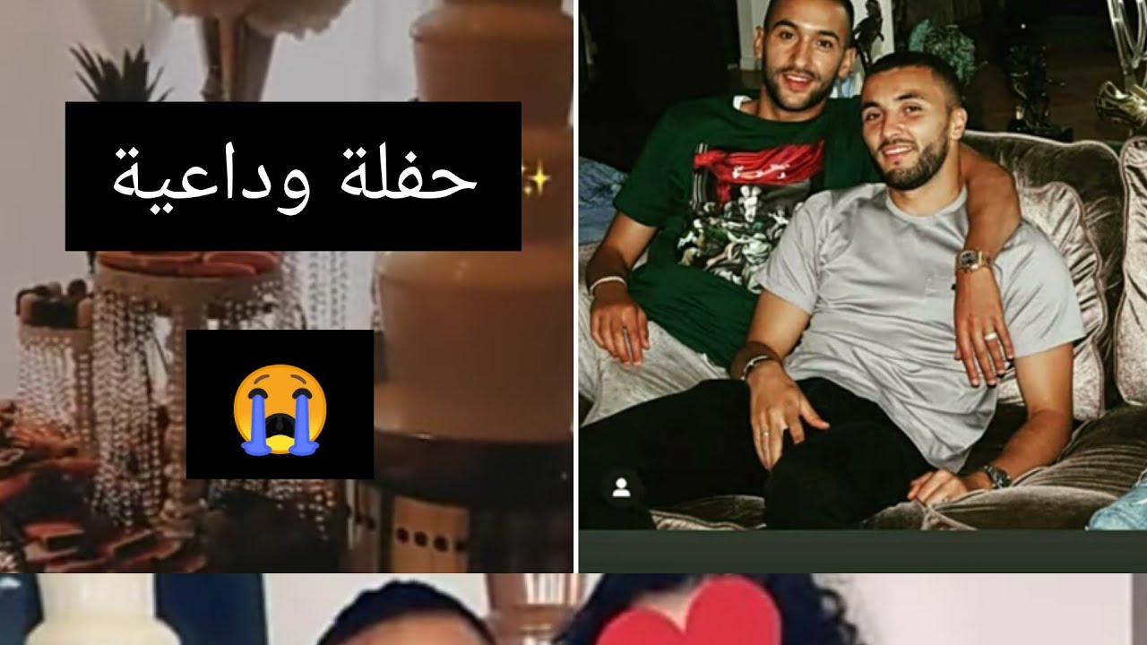حكيم زياش يستمتع بآخر ايامه رفقة اصدقاءه واسرته في امستردام / عرض عليهم و تهلا فيهم ❤💛