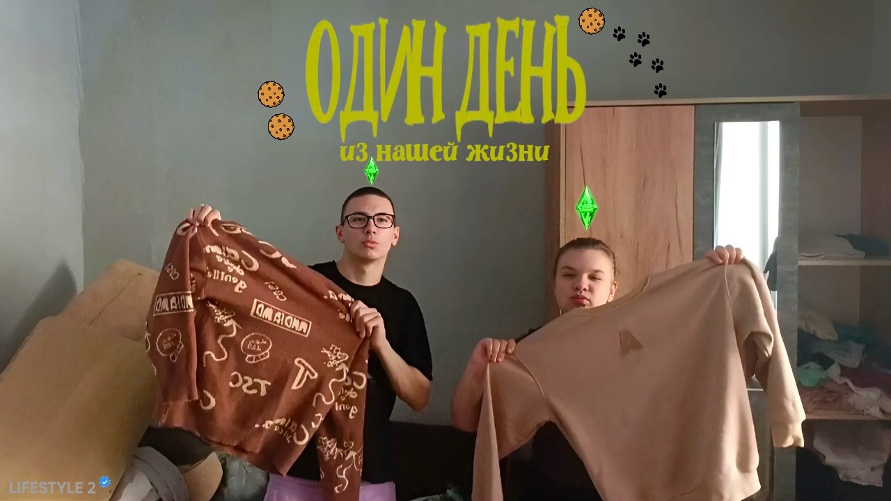 ОДИН ДЕНЬ ИЗ ЖИЗНИ | LIFESTYLE 2