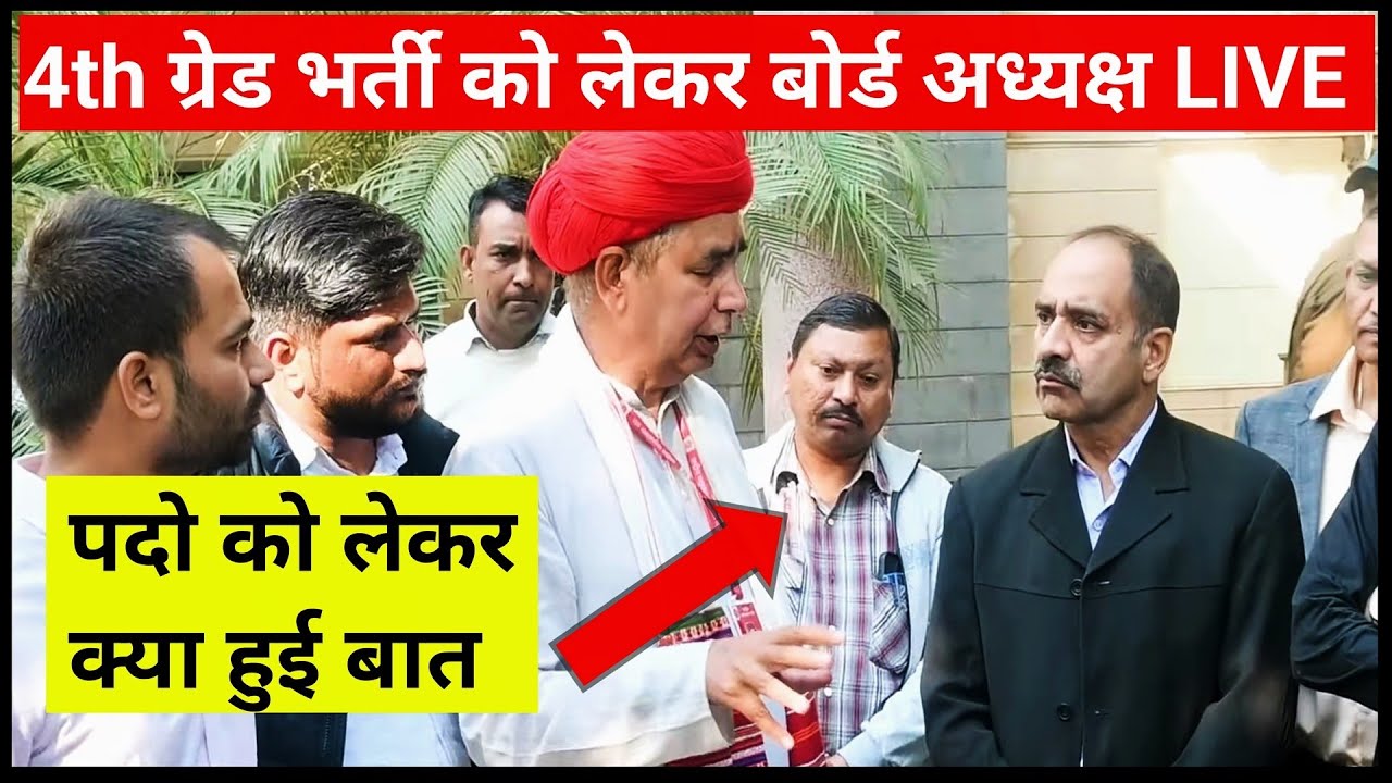  4th Grade 2025 | Alok Raj | क्या बढ़ेंगे 70000 पद | चतुर्थ श्रेणी भर्ती 2025 | RSSB | REET 
