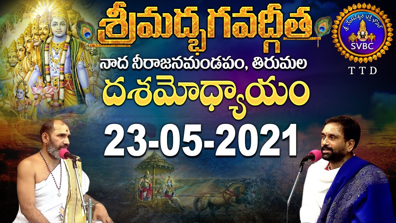 శ్రీమద్భగవద్గీత | Srimad Bhagavadgita | Tirumala | 23-05-2021 | SVBC TTD