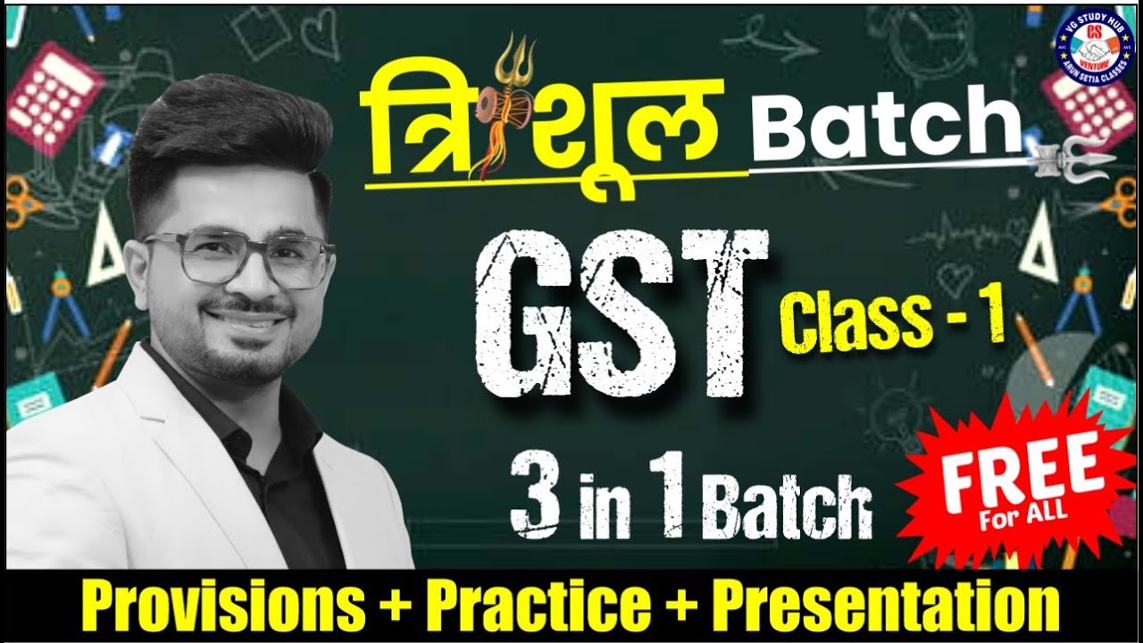 🔴त्रिशूल Batch 
