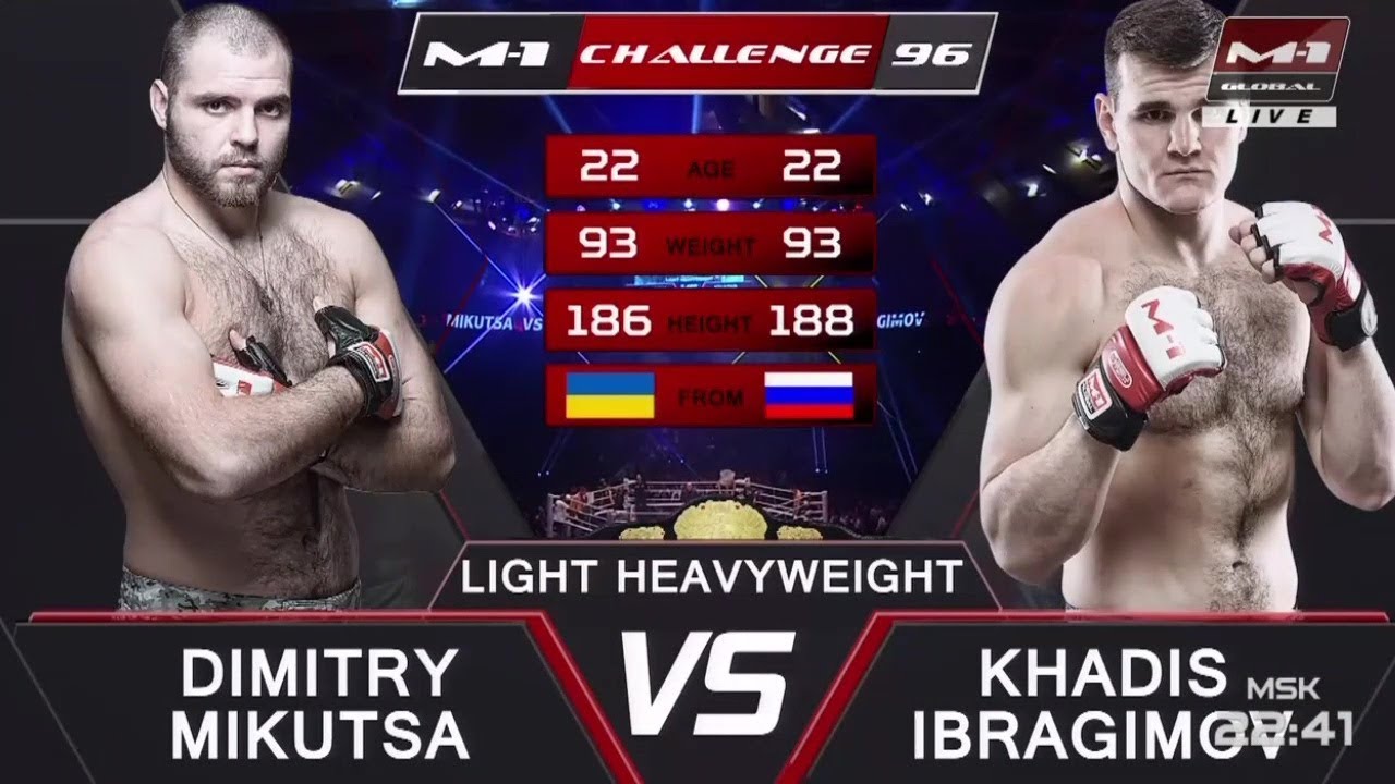 Дмитрий Микуца vs Хадис Ибрагимов, M-1 Challenge 96